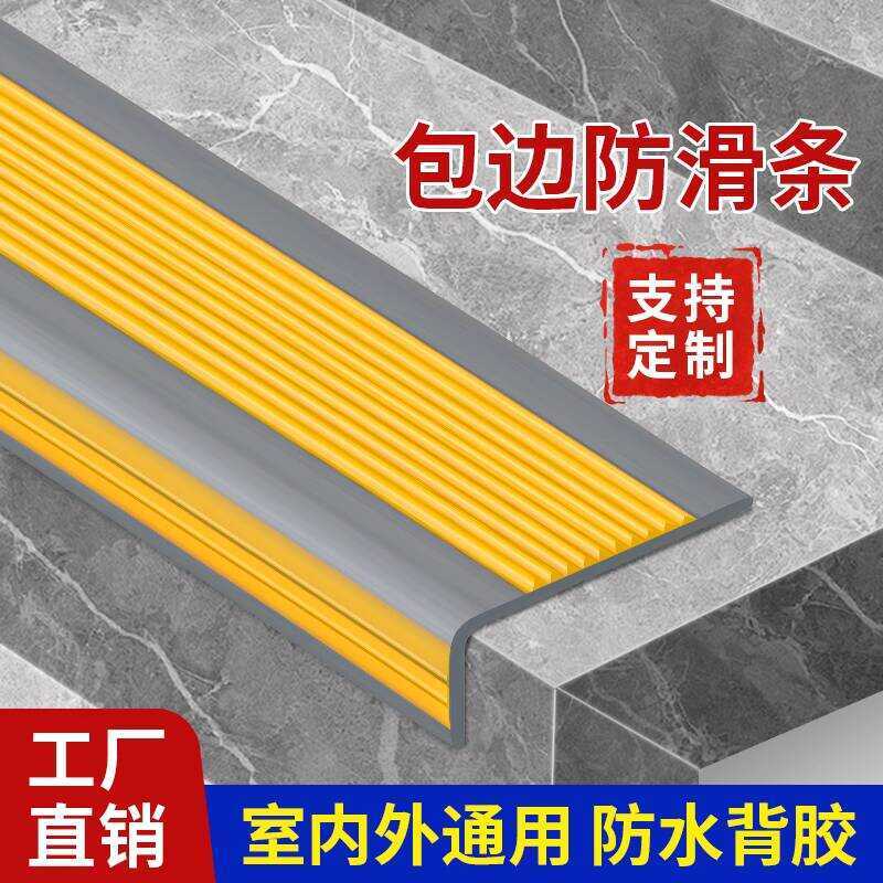 Stair Tile Step Tread Rubber Anti-Slip Sticker Outdoor Entrance Ramp ...