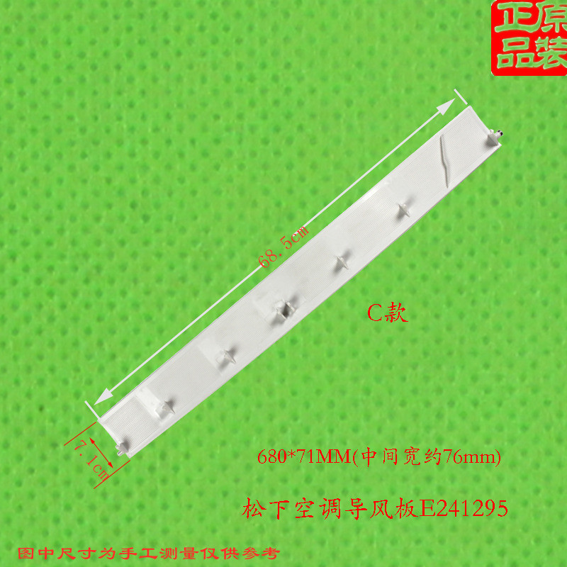 686*72*75 Suitable for Panasonic Air Conditioner Deflector Blades ...