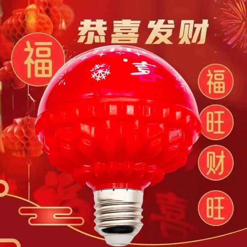 © Colorful Fortune Character Bulb Atmosphere Decorative Light Rotating ...