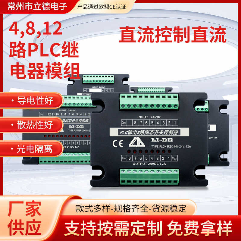 Lide Multi-Channel Solid State Relay Module PLC Amplifier with Heat ...