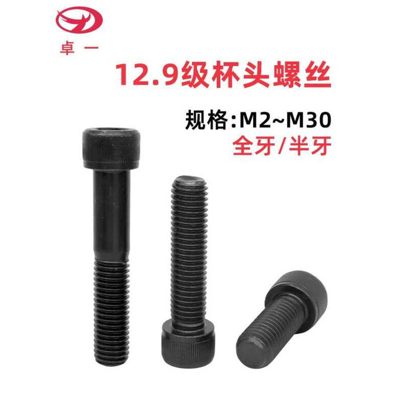 12.9 Grade High-Strength Cup Head M2 M2.5 M3 M4 M5 Hex Socket Bolts ...