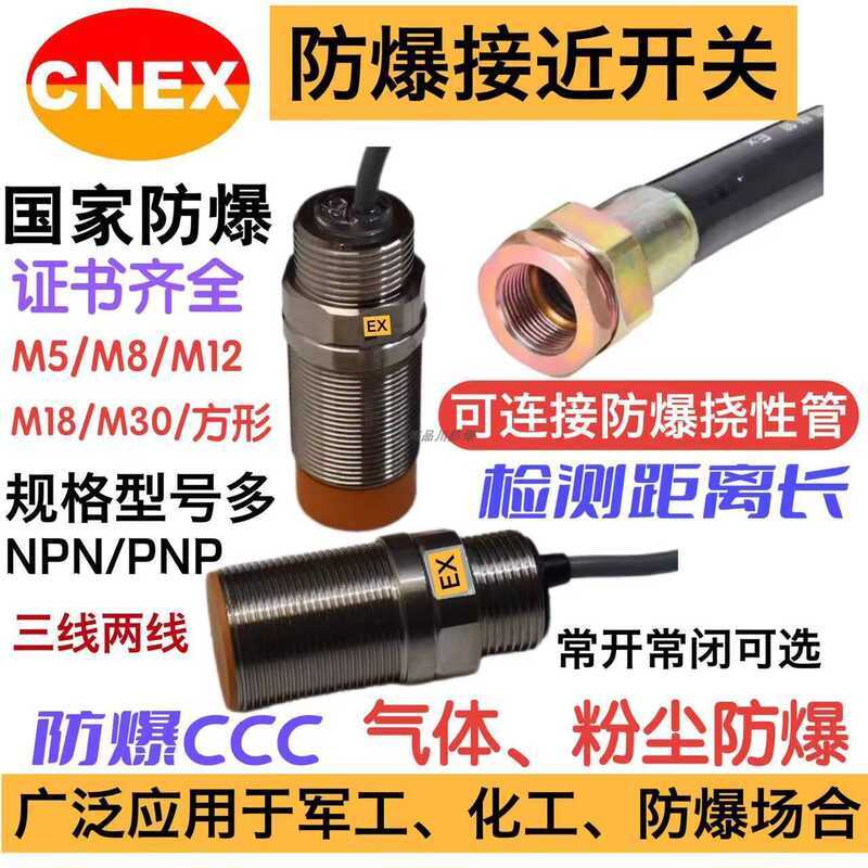 SEBND Explosion-Proof Proximity Switch SEBND-JA08HT1-24PK Full Model ...