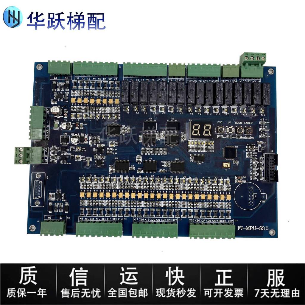 ☑♥ Elevator Hengda Fuji Mainboard FJ-MPU-S3.0.pcb In Stock FJ-MPU-S3.0 ...