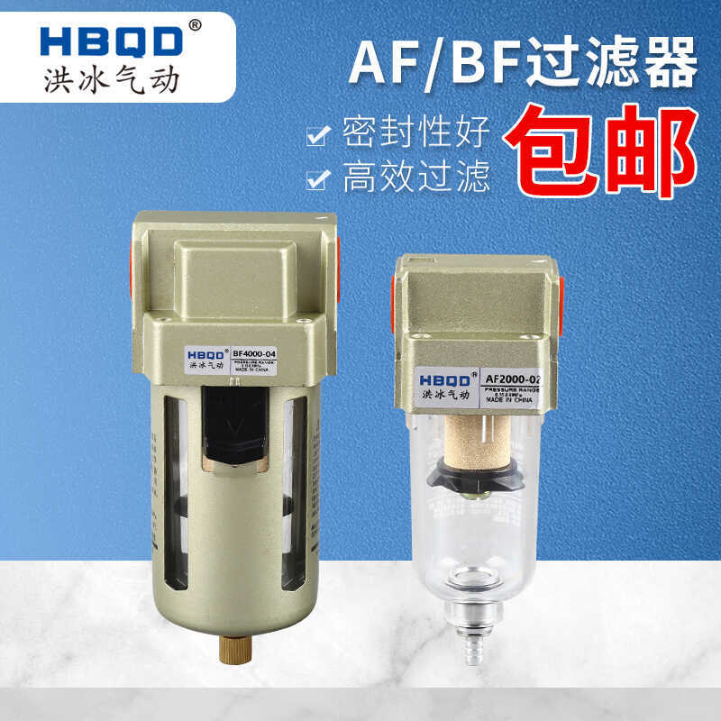 Pneumatic Air Compressor Filter AF2000/3000-02-03 Oil Water Separator ...