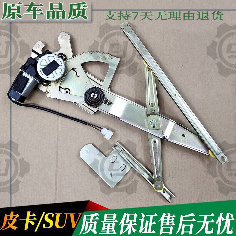 Great Wall Pickup Truck Car Parts Lifter Glass Electric Window Lifter ...