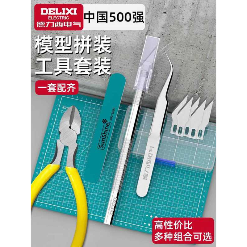 Delixi Electric Model Assembly Tool Set Basic Kit for Beginners Tools ...