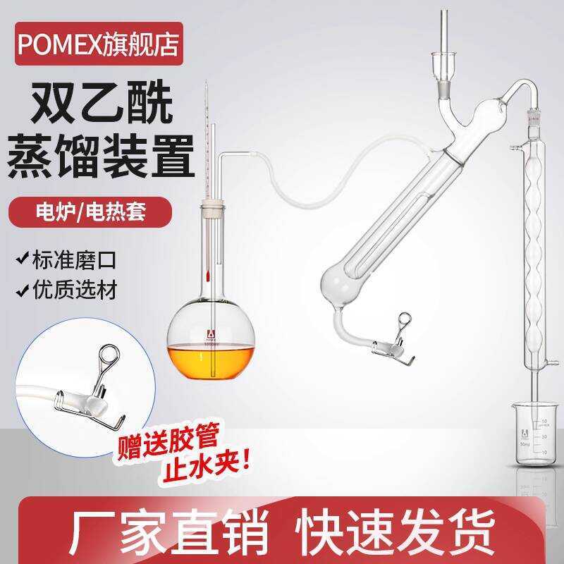 POMEX Factory CustomDouble Distillation Beer Analyzer Double Acetyl ...