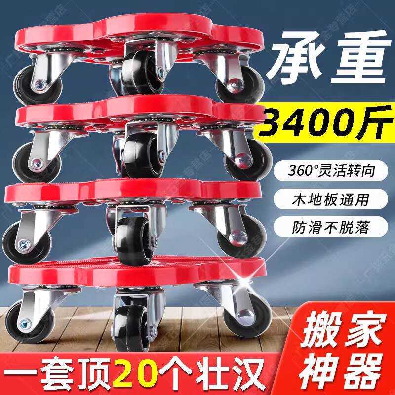 Quick Ice Wheels Base Movable Box Heavy Objects Furniture Moving Tool ...