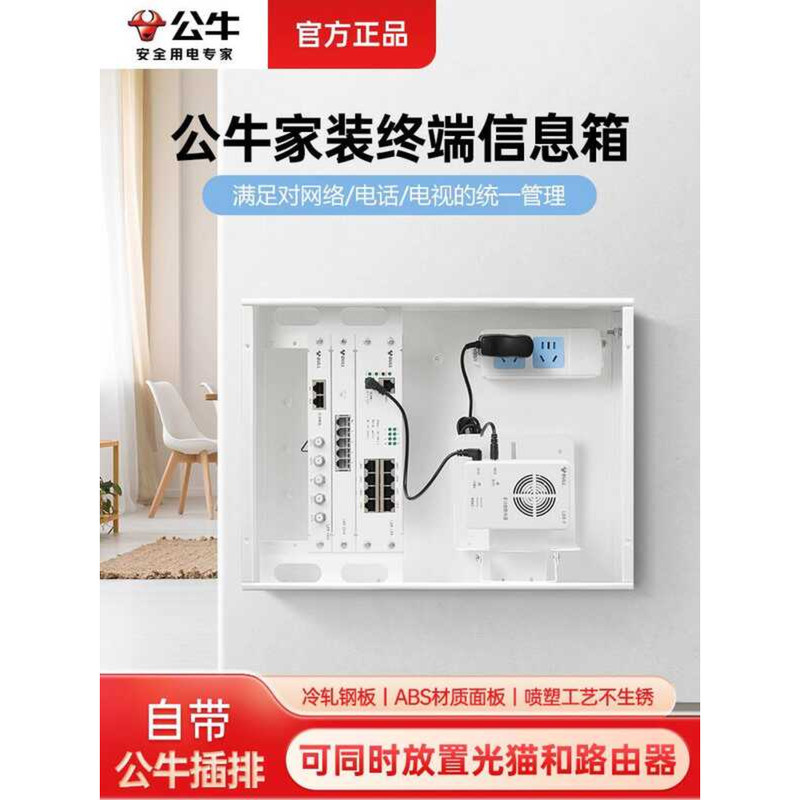 Bull Weak Current Multimedia Concealed Household Module Power Strip ...