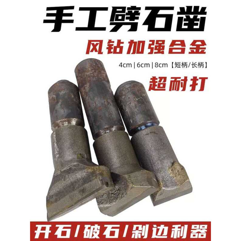 COD/Cutting Tool Edge Cutter Steel Handmade Alloy Flat Chisel Breaker ...