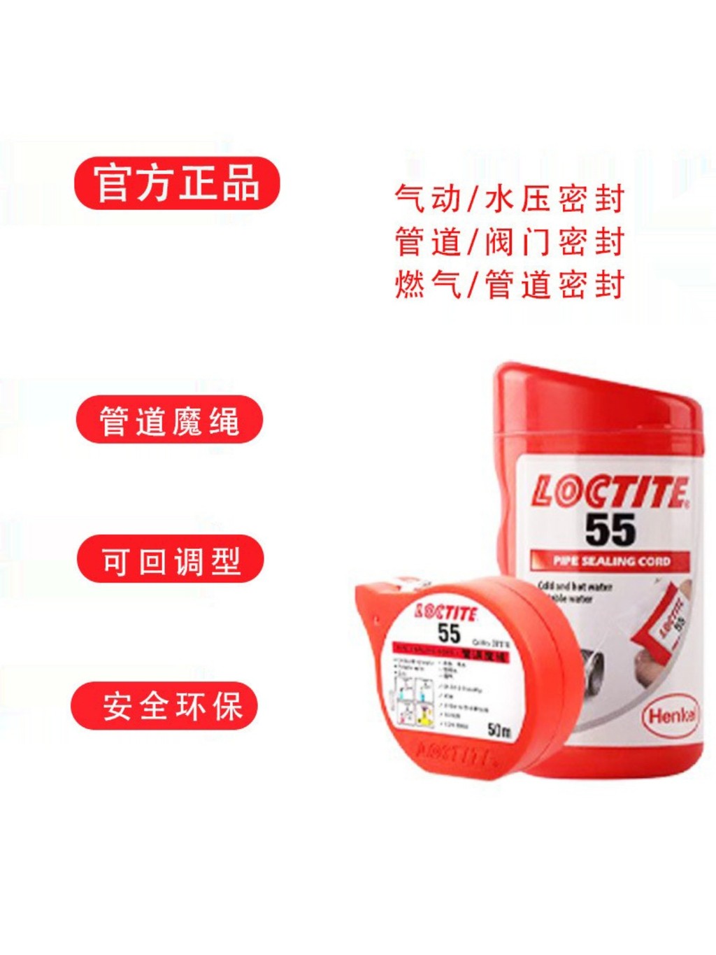 Loctite 542 545 554 569 565 567 572 577 Pipe Thread Sealant L55 Liquid ...
