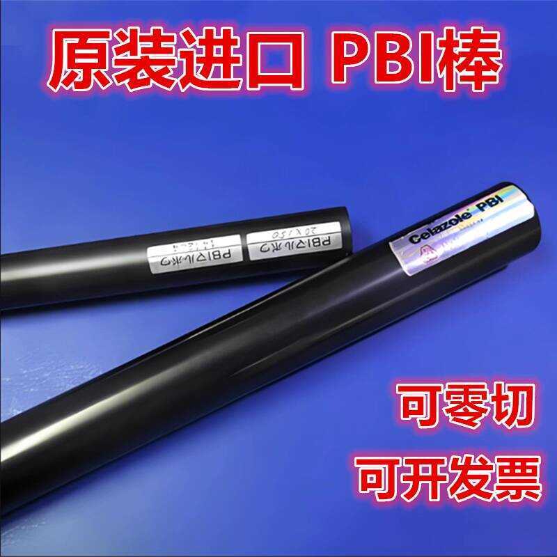 Imported Rod Ultra Wear High Temperature Resistance ...