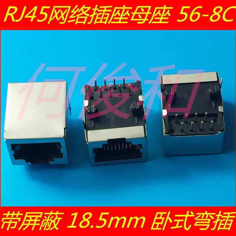RJ45 Network Socket Female 56-8C/Shielded 18.5mm Horizontal 90 Degree ...