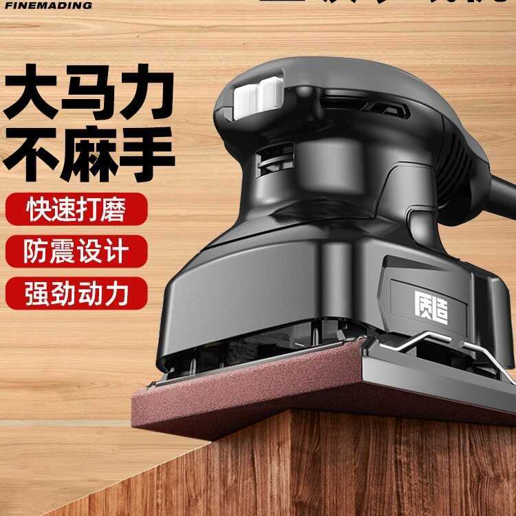 Electric Sandpaper Wall Grinding Flat Sanding Machine Furniture ...