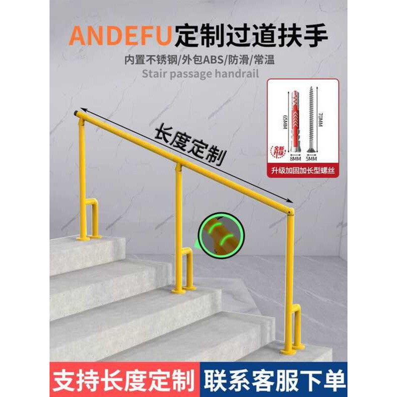 Elderly Safety Railing Corridor Stair Guard Handrail for Disabled ...