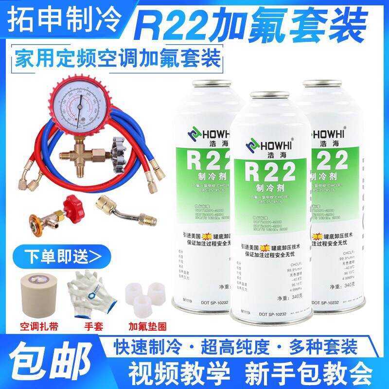 Home Air Conditioner R22 Refrigerant Tool Set R410 Refrigerator Freon ...