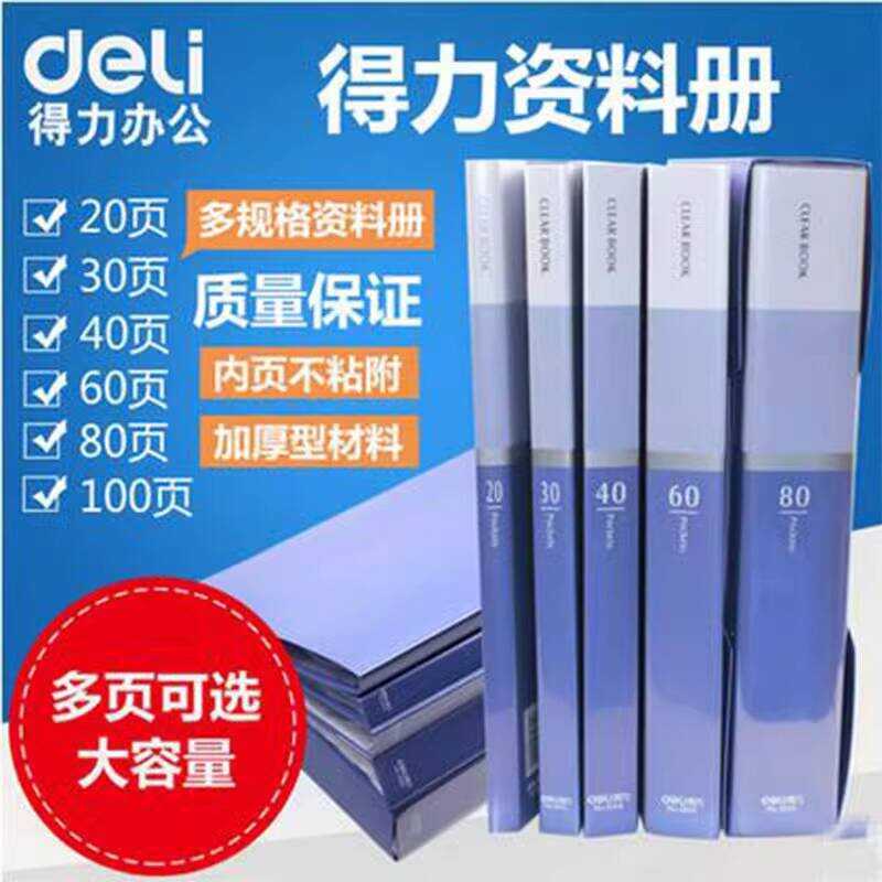 Deli Document Folder A4 Insert 20/30/40/60/80 Pages File Bag Binder ...