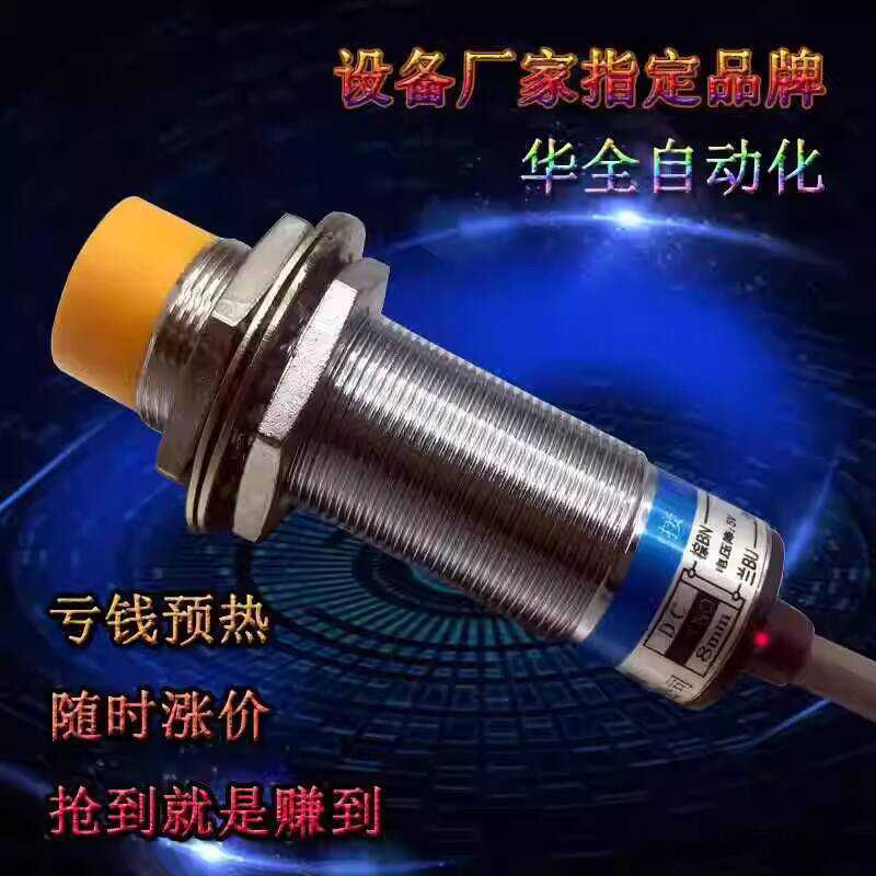 M18 Breeding Auger Line Probe Automatic Feeder Dedicated Proximity ...