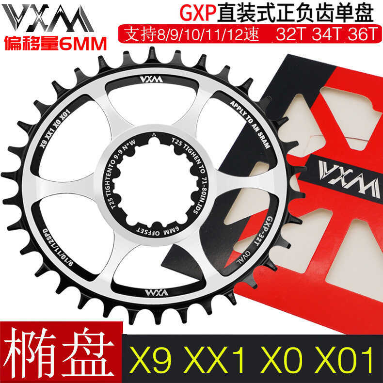 VXM Mountain Bike Positive Negative Teeth Single Disc GXP Direct ...