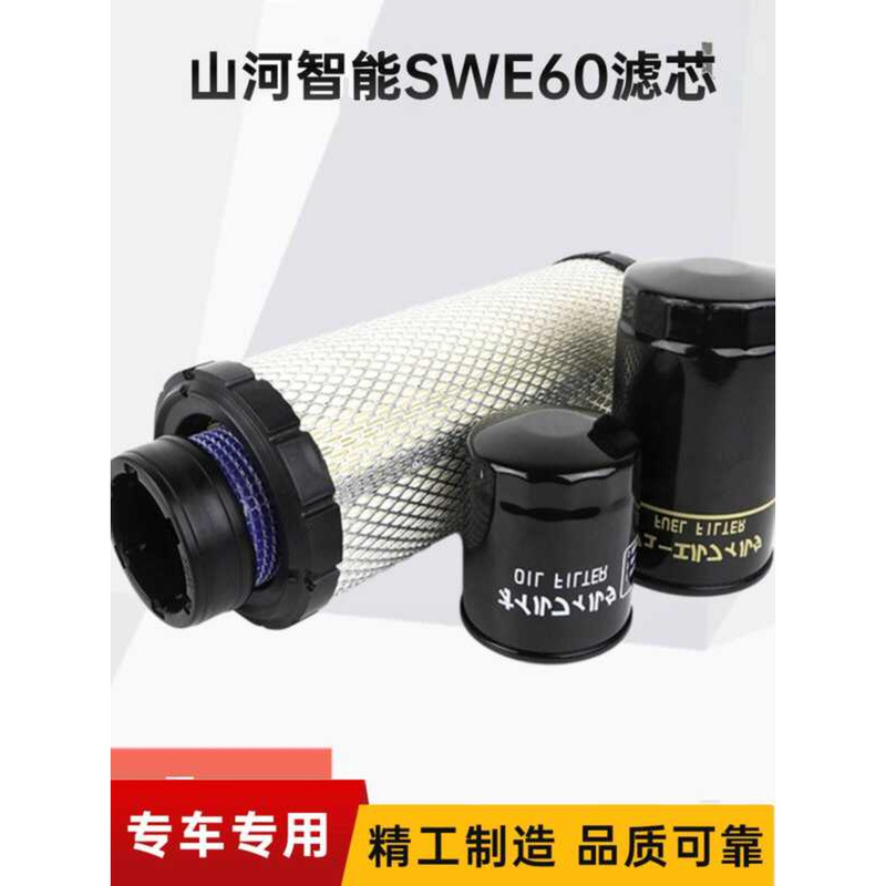 Excavator Sunward SWE60 70E 80N9 Yanmar Oil Filter Diesel Grid Air ...
