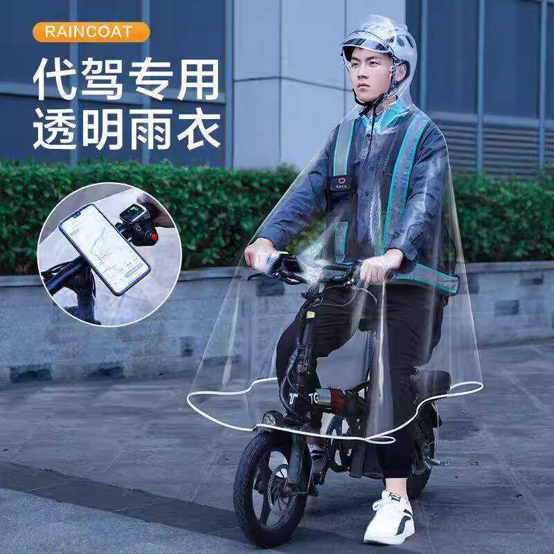 Ride-Hailing for Drivers, Men's Electric Bicycle Rider Transparent ...