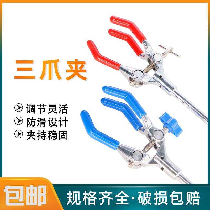 L-Shaped with Extension Rod Right Angle Three-Claw Laboratory Iron ...
