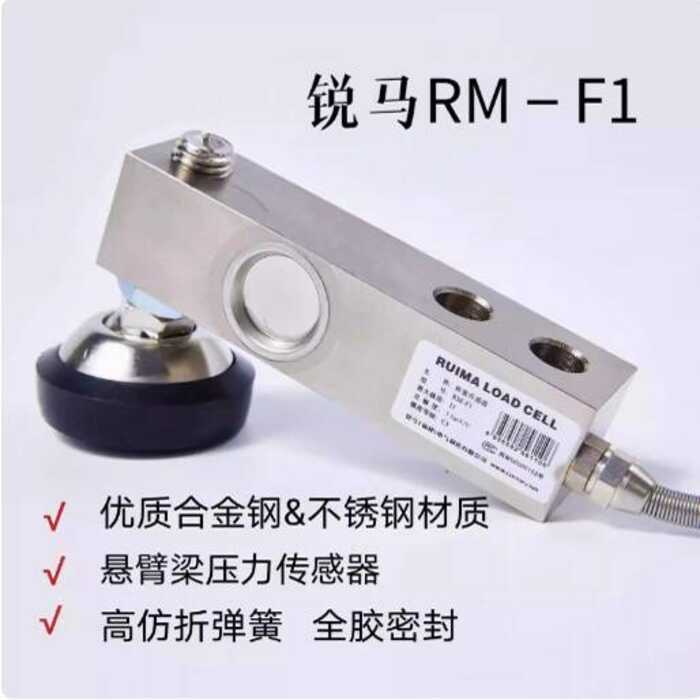 Ruima RM-F1 RUIMARM-F1 Pressure Cantilever Beam Load Gravity Meter ...