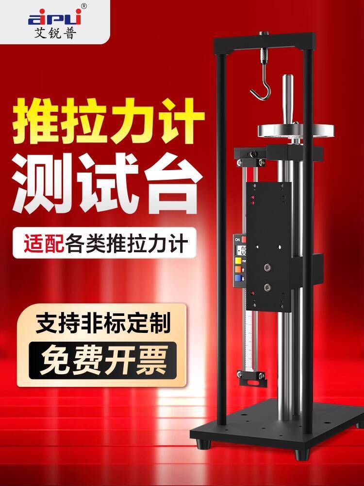 ☑♥ Push-Pull Force Gauge Test Stand Vertical Spiral Hand-Cranked Test ...