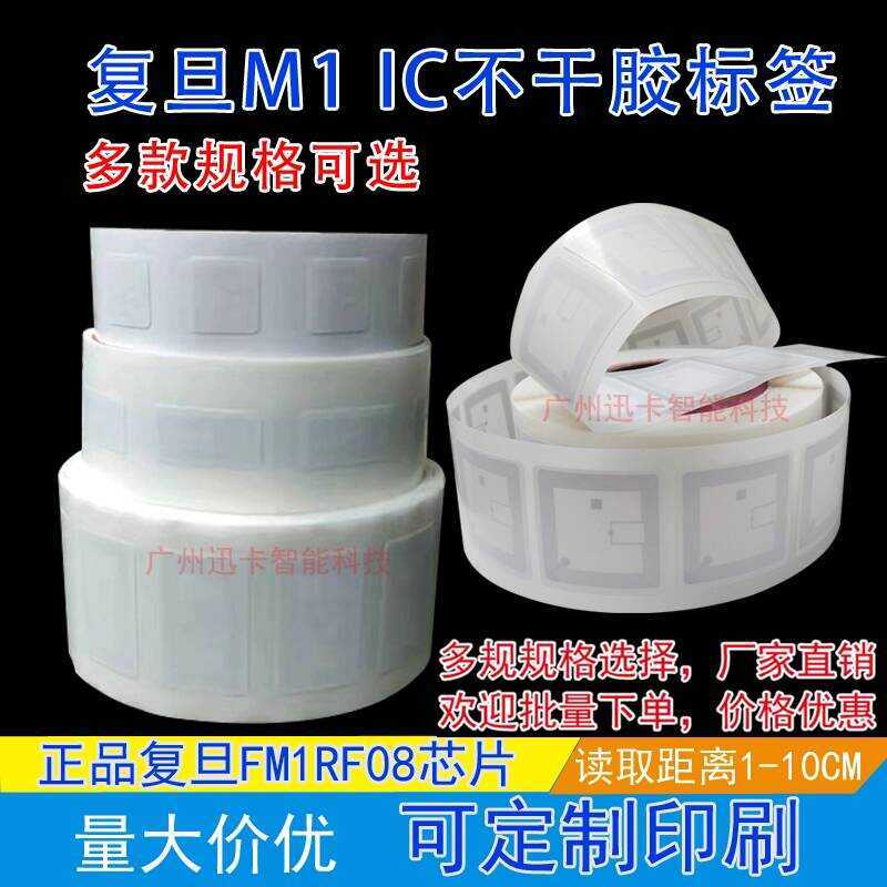 RFID Electronic Induction IC Adhesive M1 Soft S50 Custom Tag | Shopee ...