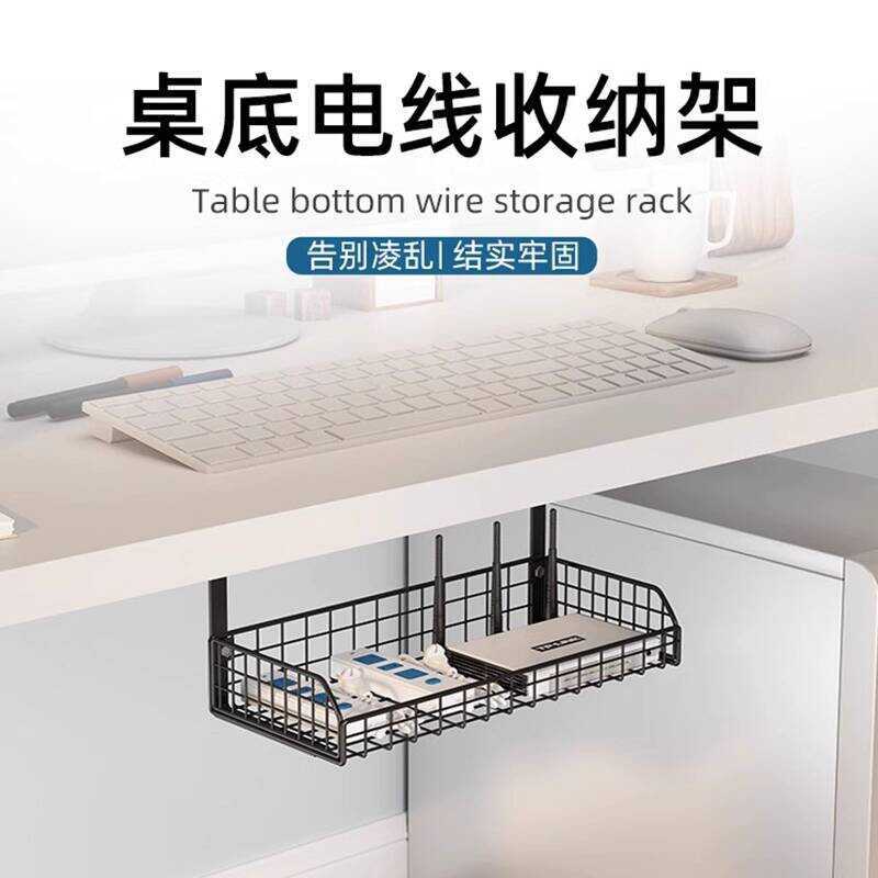 Computer Underneath Rack Under Desk Wire Storage Box Cable Management ...