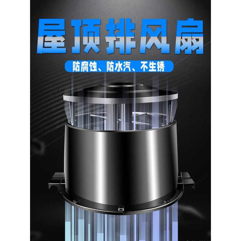 Exhaust Industrial Farmhouse Factory Roof Ventilation Waterproof ...