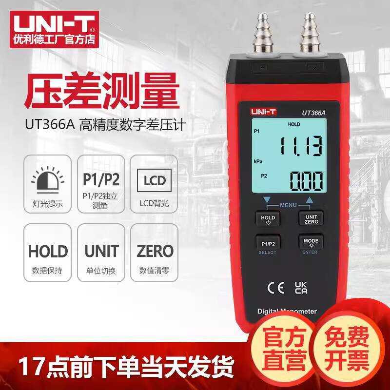 Uliide UT366A Digital Pipeline Detector High Precision Differential ...