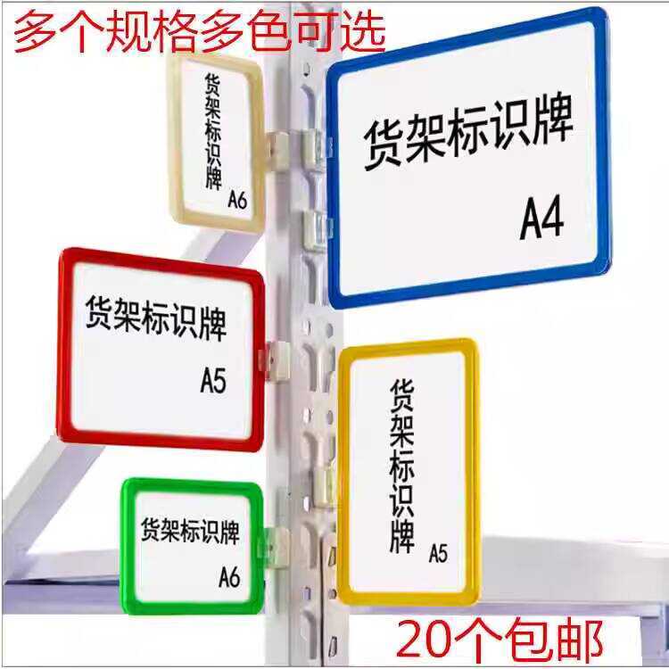New Direct Sales Beijing Label Sign Material Card Storage Position ...
