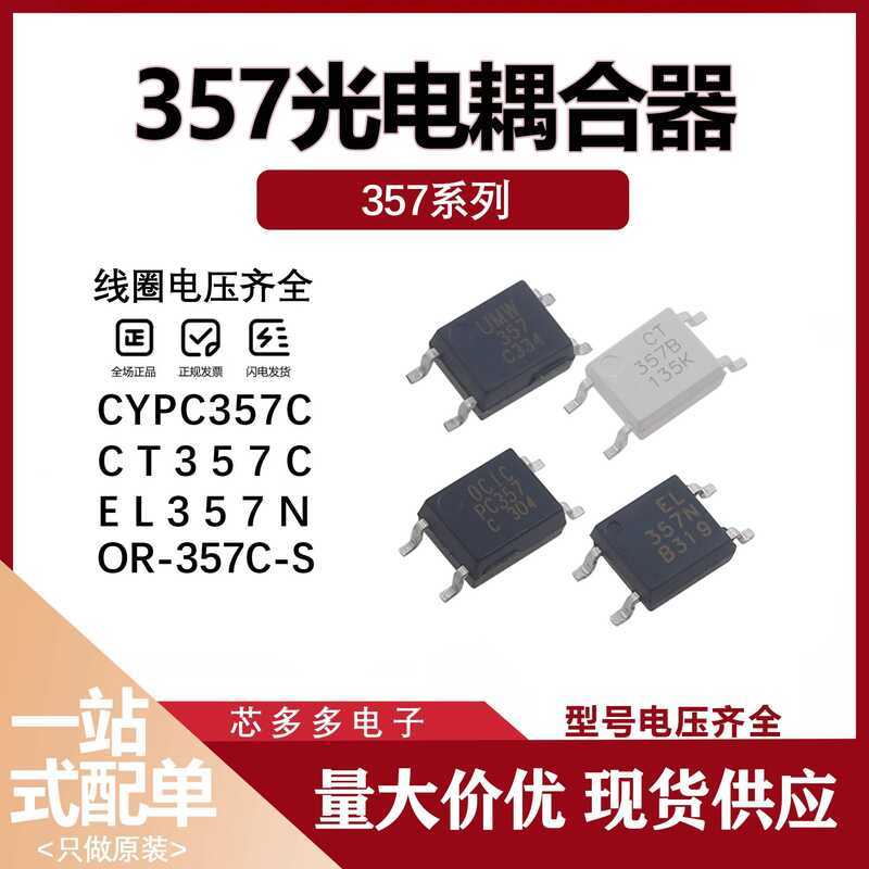 EL357N-C SMD SOP-4 Optocoupler CT357-C CYPC357 Brand New Original ...