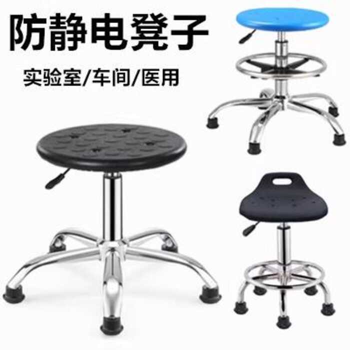 Anti-static Adjustable Swivel Medical Chair School Factory Workshop ...