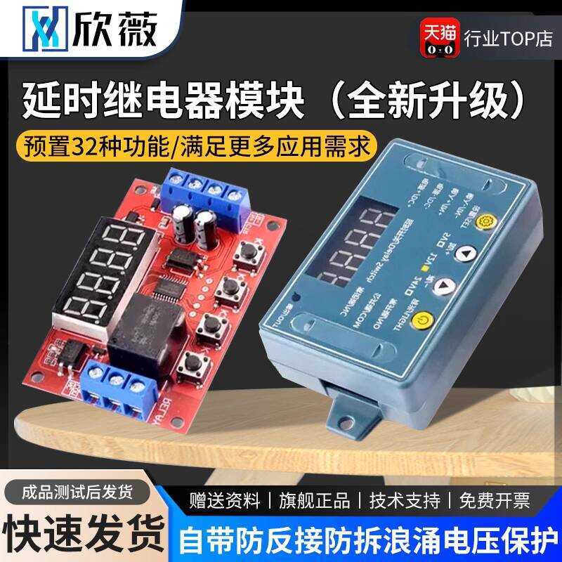 Delay Time Relay Module 5V 12V 24V Programmable Timer Optocoupler ...