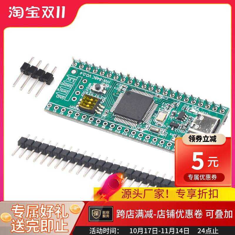 STM32F401 Development STM32F401CCU6 Core Small System STM32F4 Learning ...