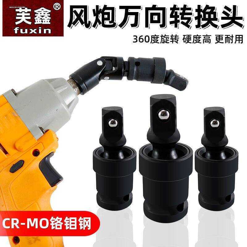 Large Medium Small Flying Rotating Socket Joint Movable Universal ...
