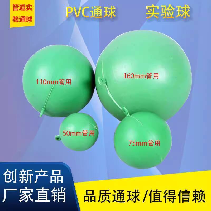 ☑♥ PVC Pipe Sewer Pipe Test Ball Plastic Water Flow Ball Test Ball PVC ...