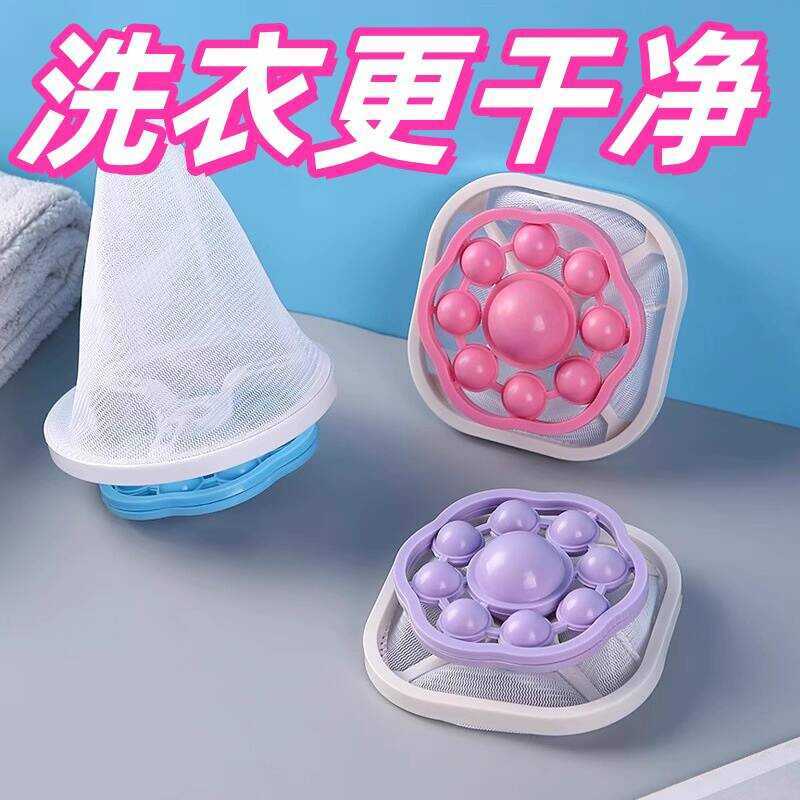 hine Net Clothes Remover Paper Scraps Washing Care Ball Filter Lint ...