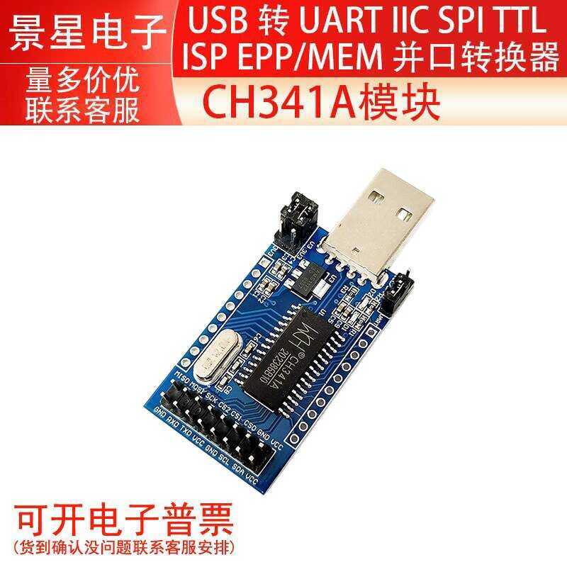 CH341A Module USB to UART IIC SPI TTL ISP EPP/MEM Parallel Converter ...