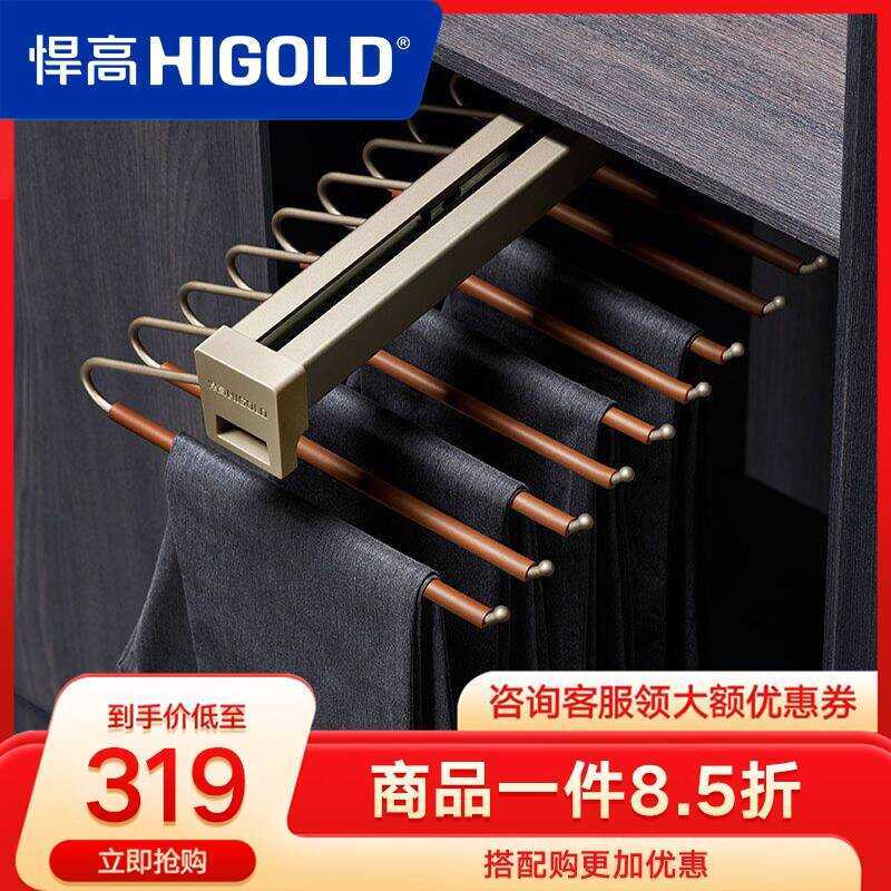 Higold Top-Mounted Storage Pants Rack Home Cloakroom Telescopic Drawer ...