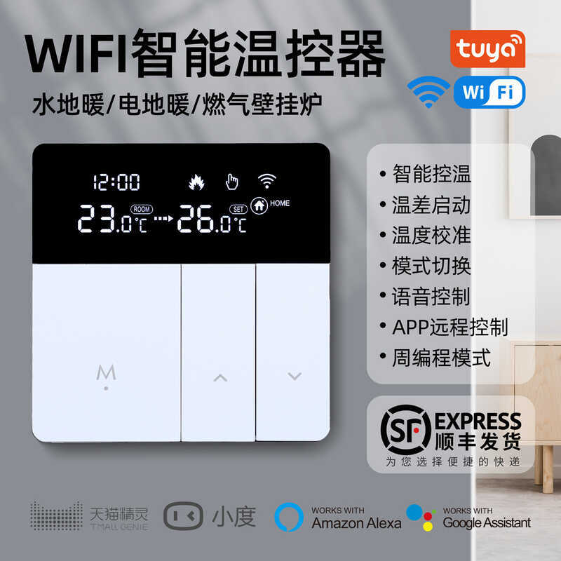 Thermostat APP Remote for Water/Electric Underfloor Heating Wall ...