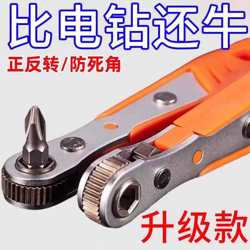 Reversible Ratchet Screwdriver Right Angle Adapter Magnetic Wrench ...