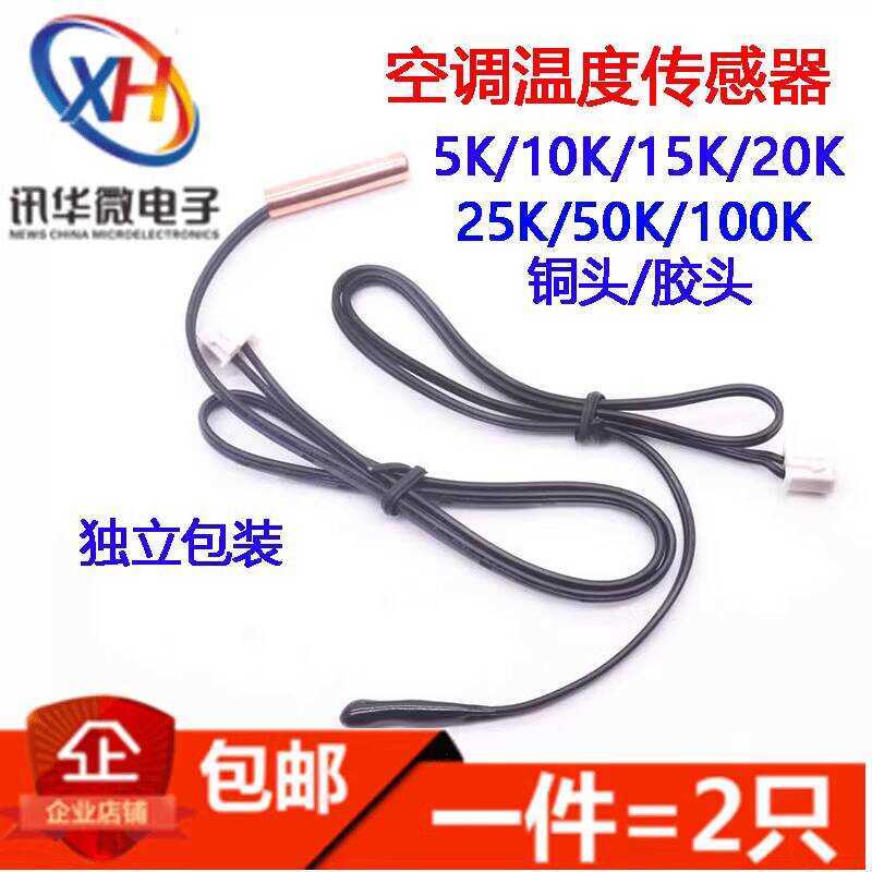 Air Conditioner Sensor 5K 10K 15K 20K 50K Solar Temperature Probe ...