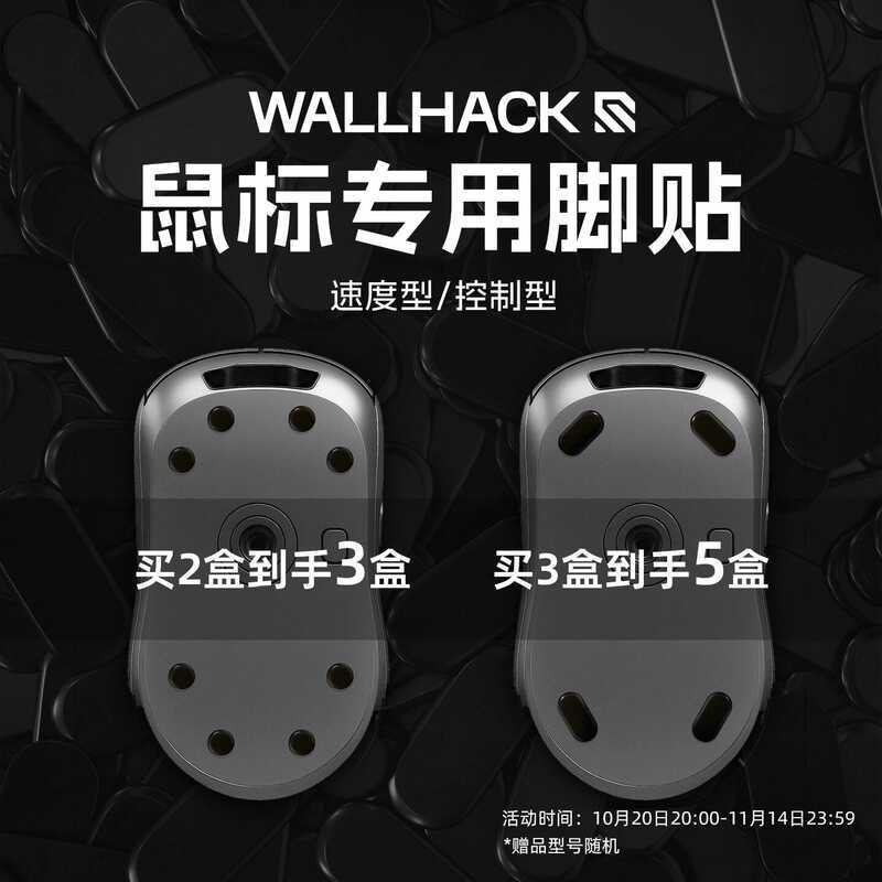 Wallhack Feet Stickers Speed/Wear-Resistant Suitable for Cloth & Glass ...