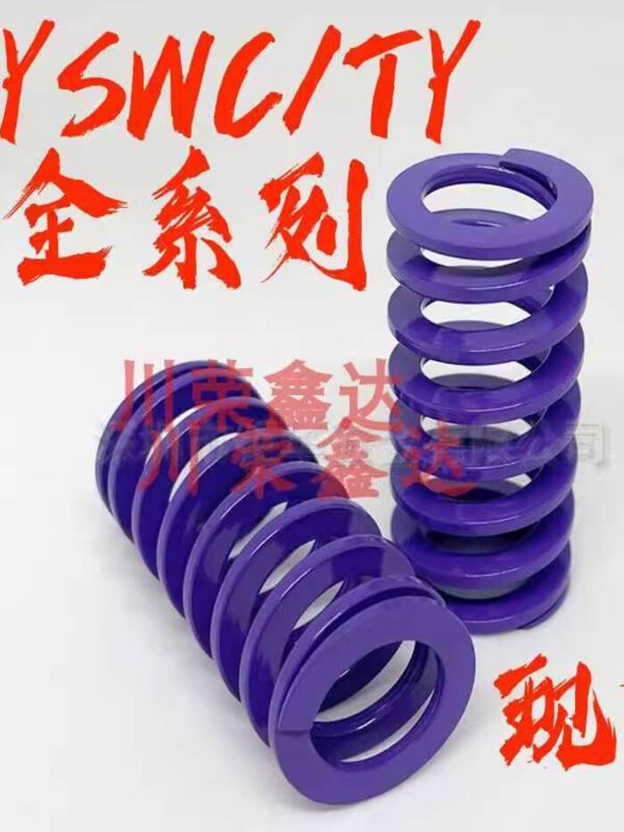 ☑♥ Mold Spring YSWC Purple Outer Diameter 39 Inner Diameter 26 Imported ...