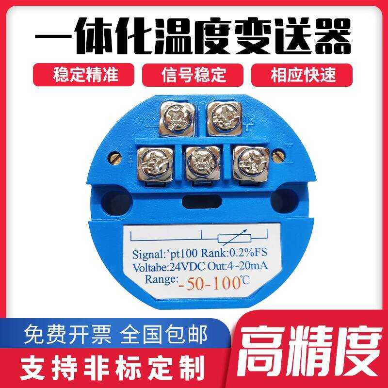 Integrated Transmitter Module PT100 Thermal Resistance 4-20mA ...