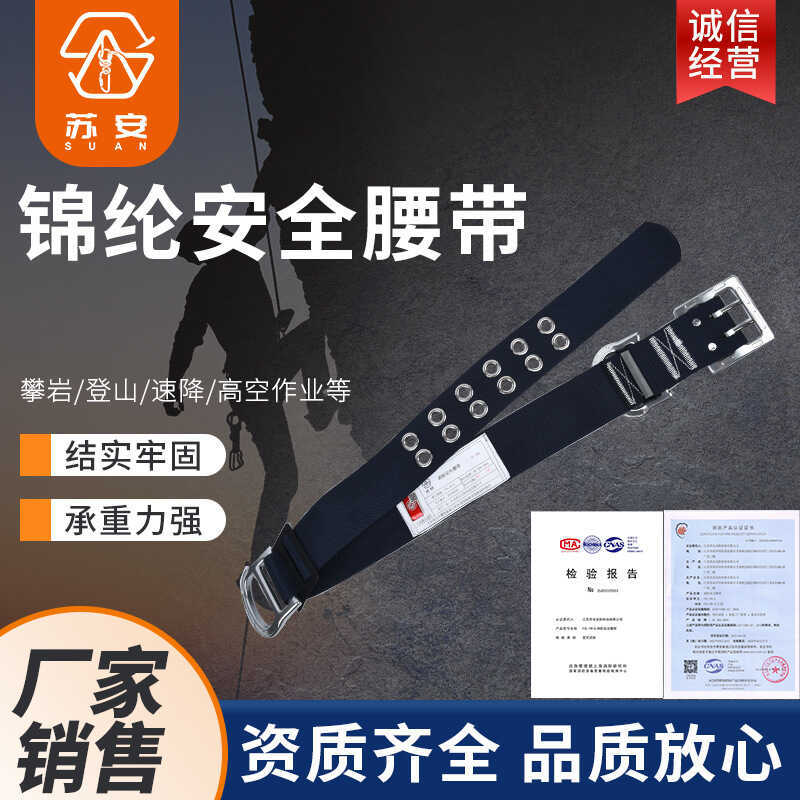 Su An 17 Type Fire Belt Fire 3C Rescue Safety Belt Rescue Rescue Belt ...