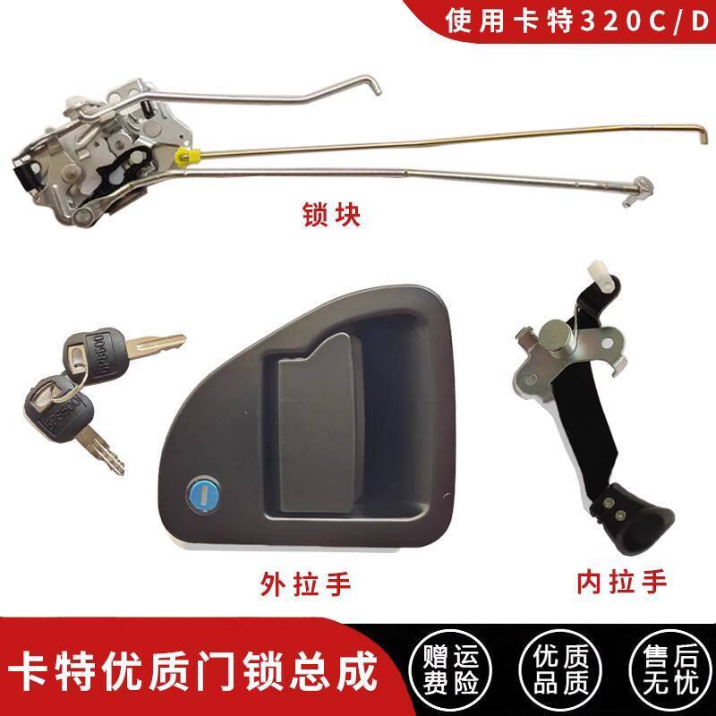 Excavator Caterpillar CAT320C D Cab Door Lock Assembly Outer Handle ...
